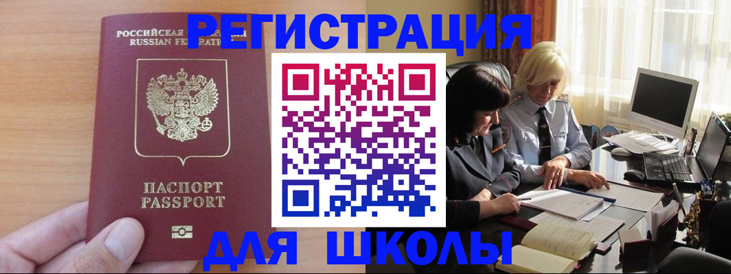 временная регистрация в Арзамасе