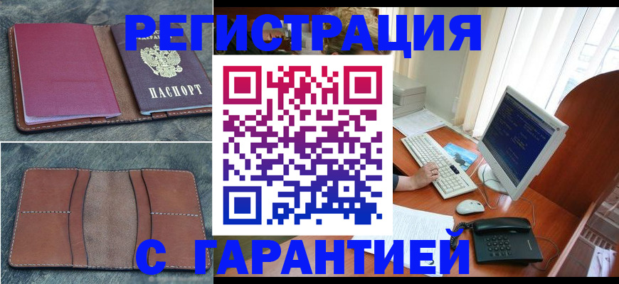 прописка для кредита в Арзамасе